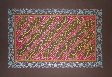 Farsi -  Adel Ibrahim - Array auf Array - Array - 