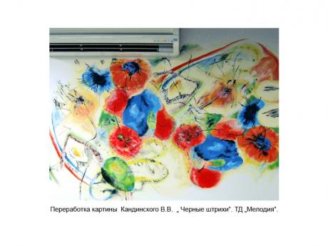 die schwarzen Striche - Natalya Avdyunicheva - Array auf - Array - Array die schwarzen Striche - Natalya Avdyunicheva - Array auf - Array - Array